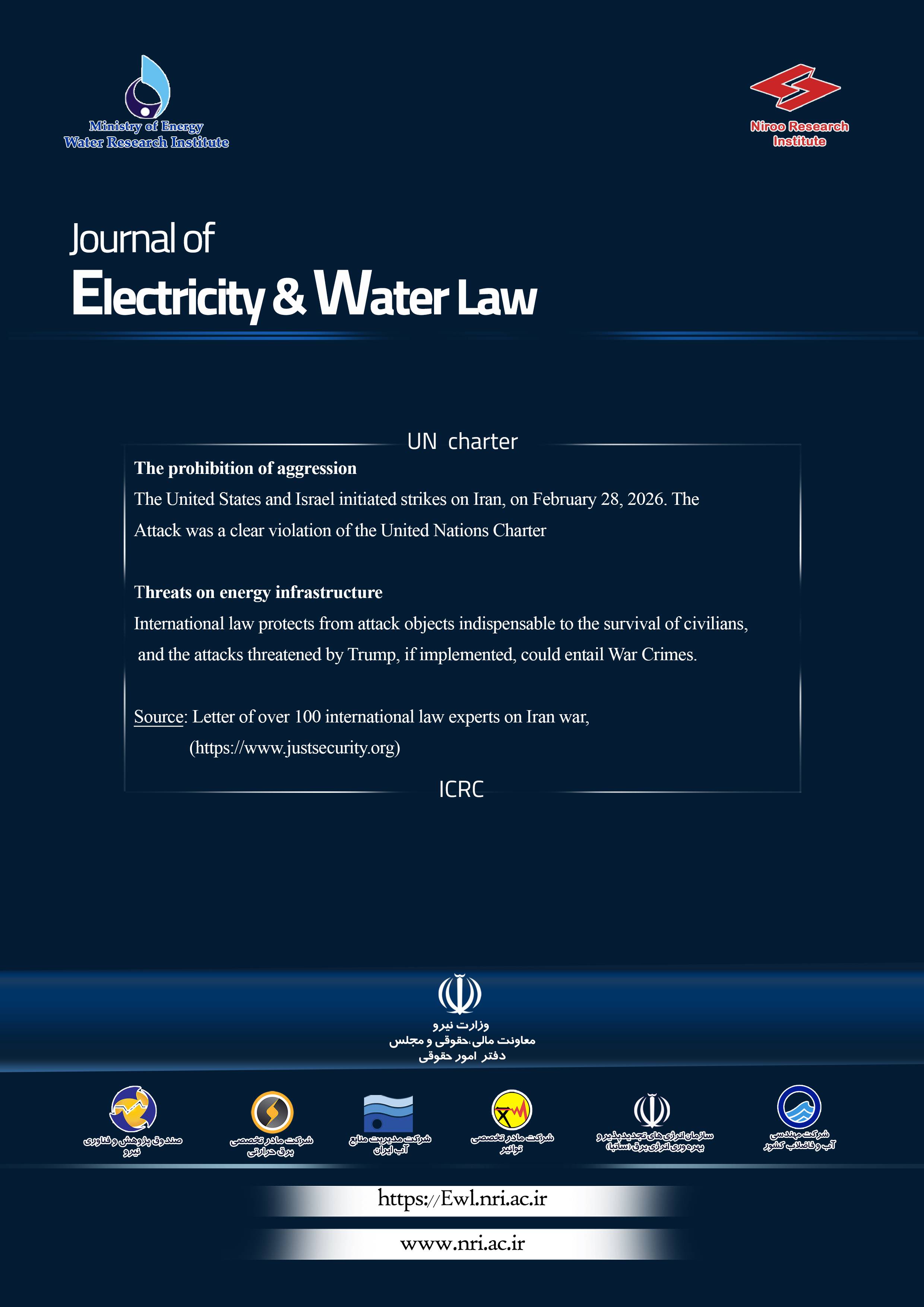 Water and Electricity Law